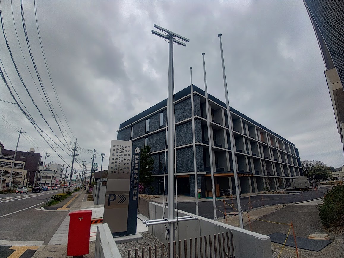 知多総合庁舎